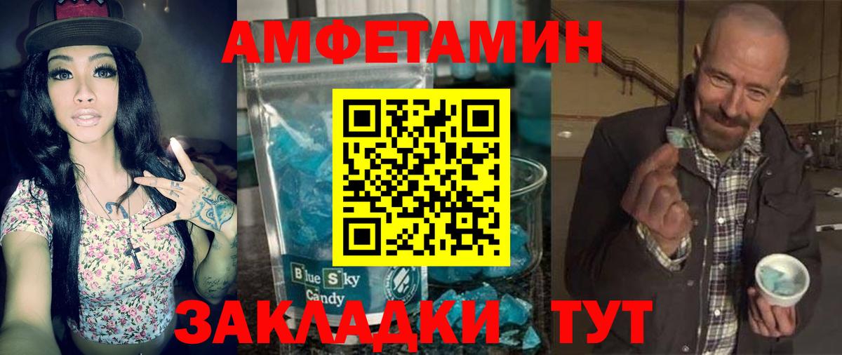 Amphetamine  Амфетамин 98%  Вход с VPN  Лесозаводск 