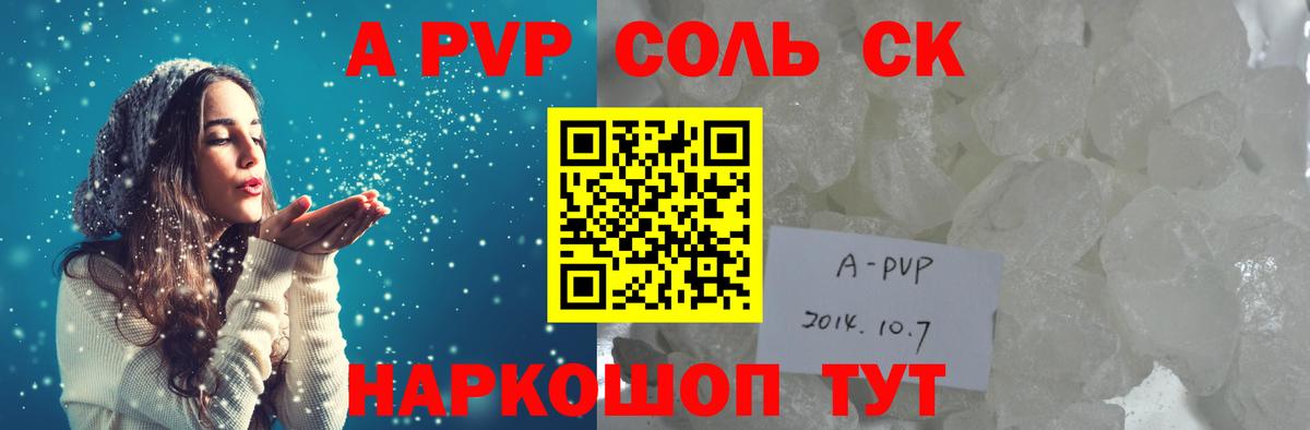 Лесозаводск  Alfa_PVP VHQ  А ПВП СК  Альфа ПВП Crystall  Вход с VPN 