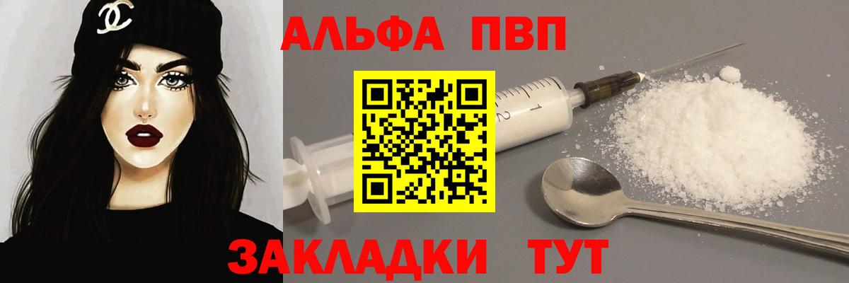 A PVP Crystall Лесозаводск