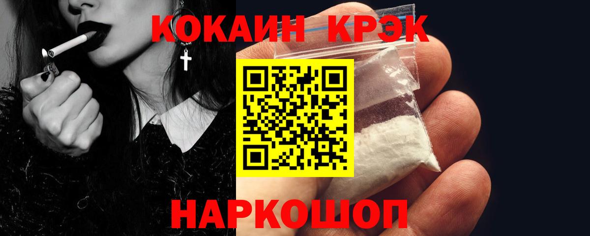 Лесозаводск  Кокаин 97%  Кокаин Перу  Вход с VPN 