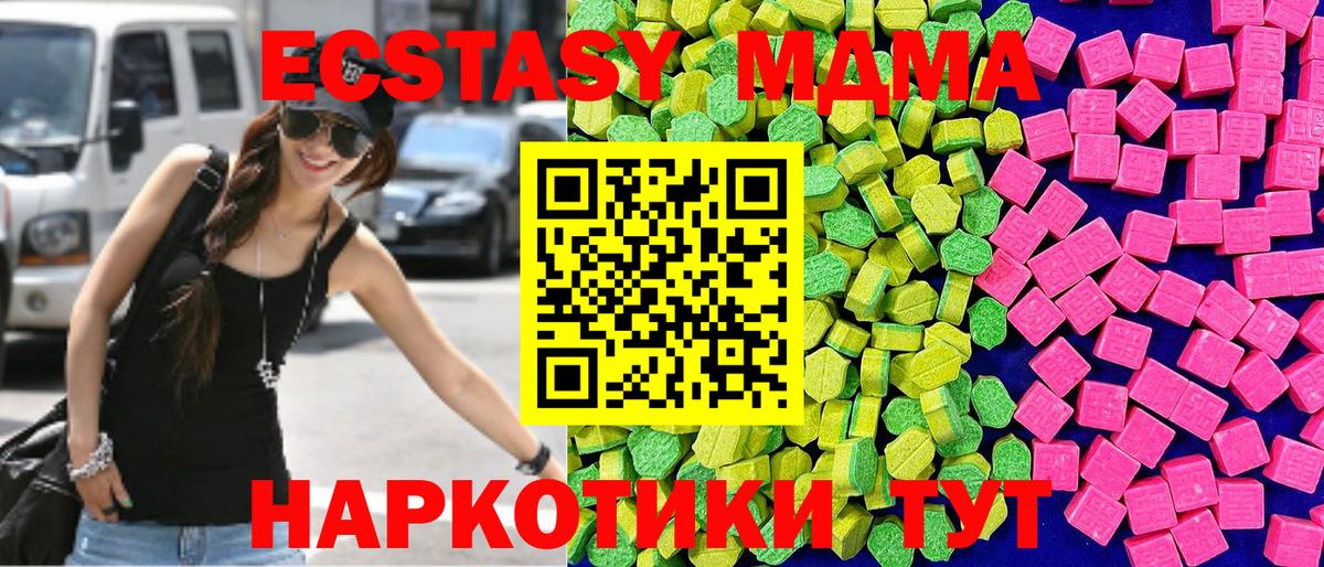 Лесозаводск  Ecstasy MDMA  ЭКСТАЗИ  kraken рабочий сайт  Вход с VPN  ЭКСТАЗИ TESLA 