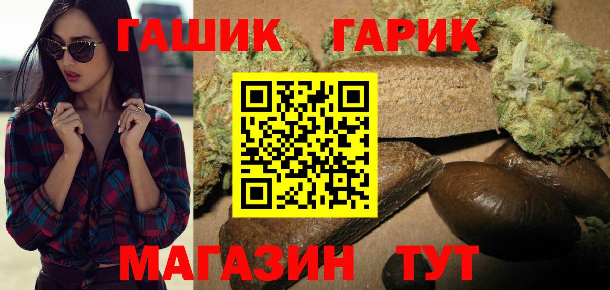 ГАШ индика сатива Лесозаводск
