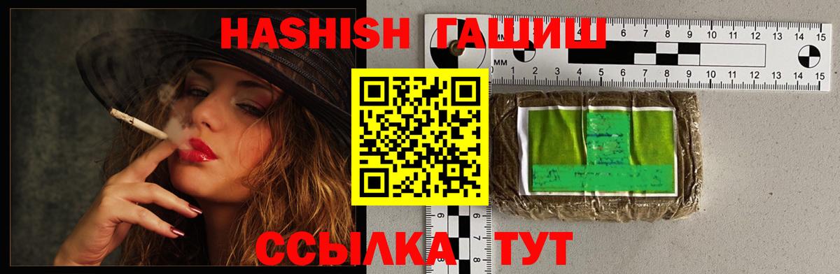 ГАШИШ индика сатива  Вход с VPN  Лесозаводск 