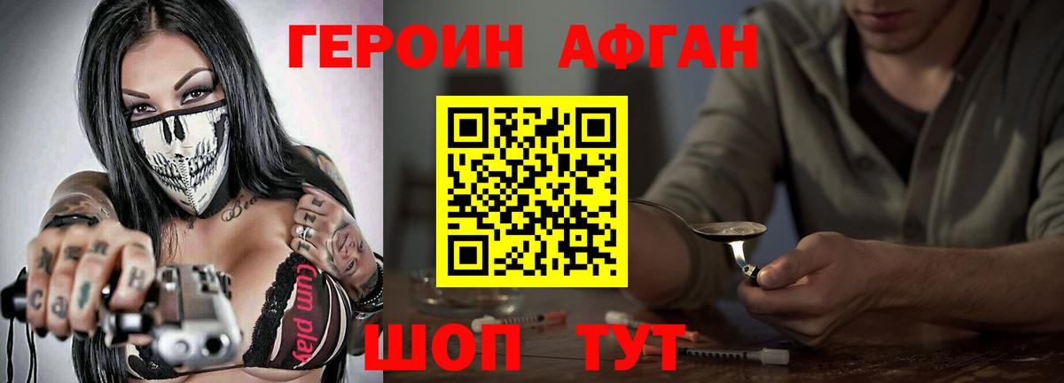 Героин  Героин VHQ  Вход с VPN  Лесозаводск 