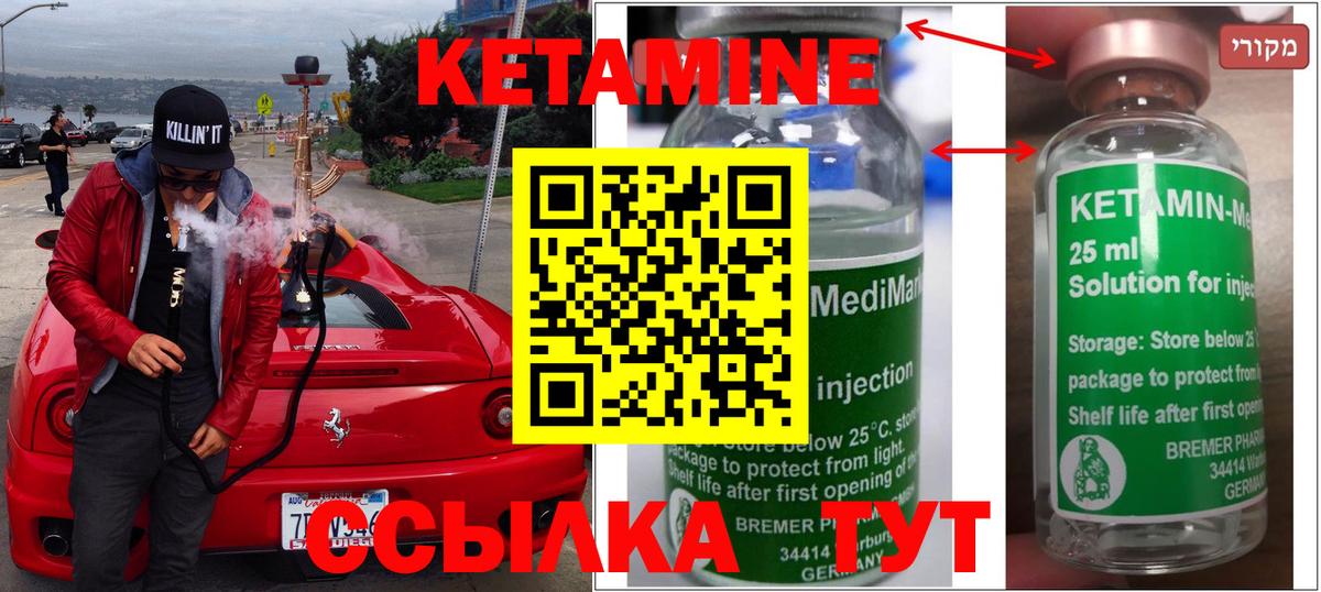 КЕТАМИН VHQ  КЕТАМИН ketamine  Вход с VPN  Лесозаводск 