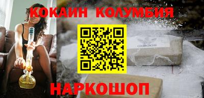 кокаин колумбия Бугуруслан