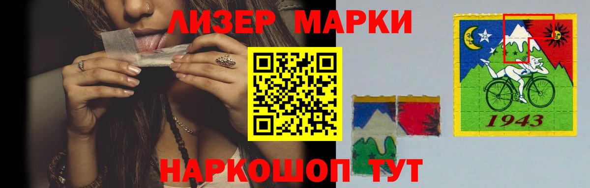 Лесозаводск  ЛСД экстази кислота  LSD-25 экстази  Вход с VPN  ЛСД экстази кислота 