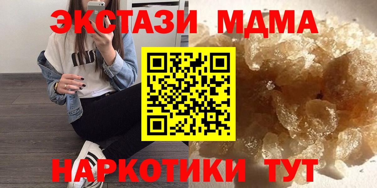 MDMA crystal Лесозаводск