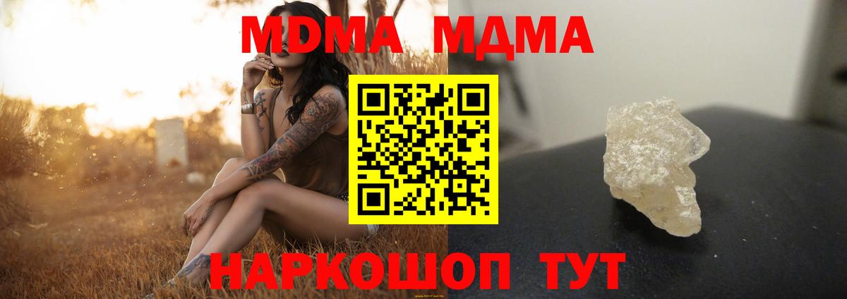 Лесозаводск  МДМА crystal  MDMA  MDMA кристаллы  Вход с VPN 