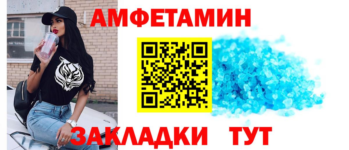 Лесозаводск  МЕТАМФЕТАМИН  Вход с VPN  МЕТАМФЕТАМИН Декстрометамфетамин 99.9% 