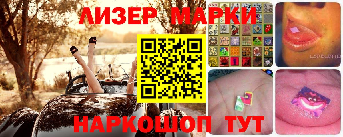 Марки 25I-NBOMe 1,8мг  Вход с VPN  Лесозаводск 