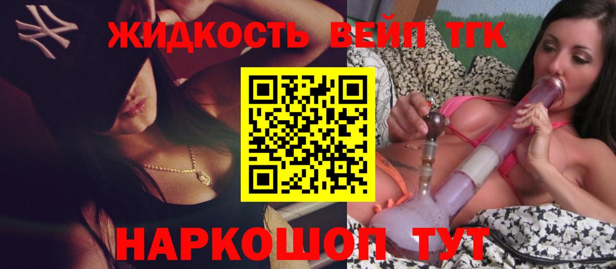 купить  сайты  ТГК Wax  Вход с VPN  Лесозаводск  ТГК вейп 